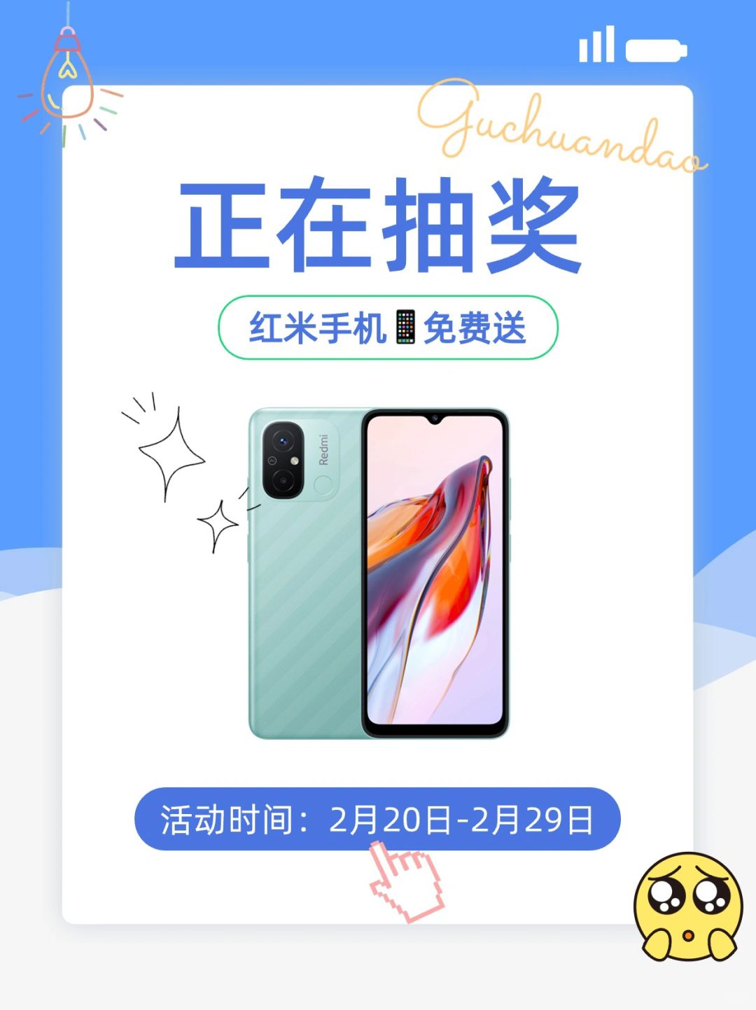 2️⃣月份抽奖🎁红米手机体验📱快来试试❗️