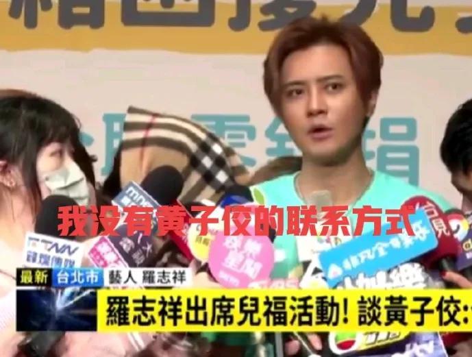 罗志祥在接受采访时，被问到怎么看黄子佼购买未成年不雅片一事，罗志祥正义凛然的说：