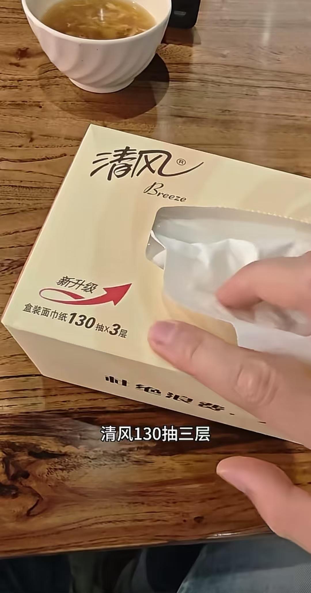 胖东来餐饮店给顾客提供的是清风纸巾，这一行为得到了不少网友们的认可，认为有的饭店