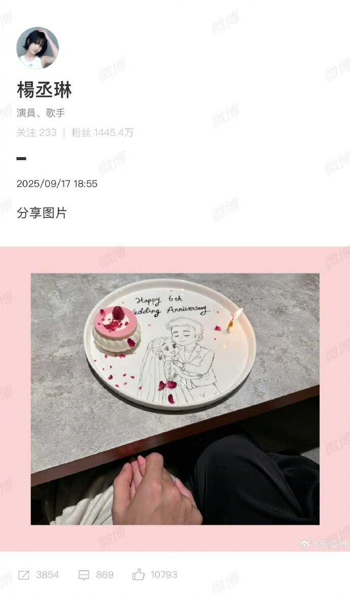 【#杨丞琳李荣浩6周年发文#】#杨丞琳李荣浩结婚6周年发文# 9月17日，在社交
