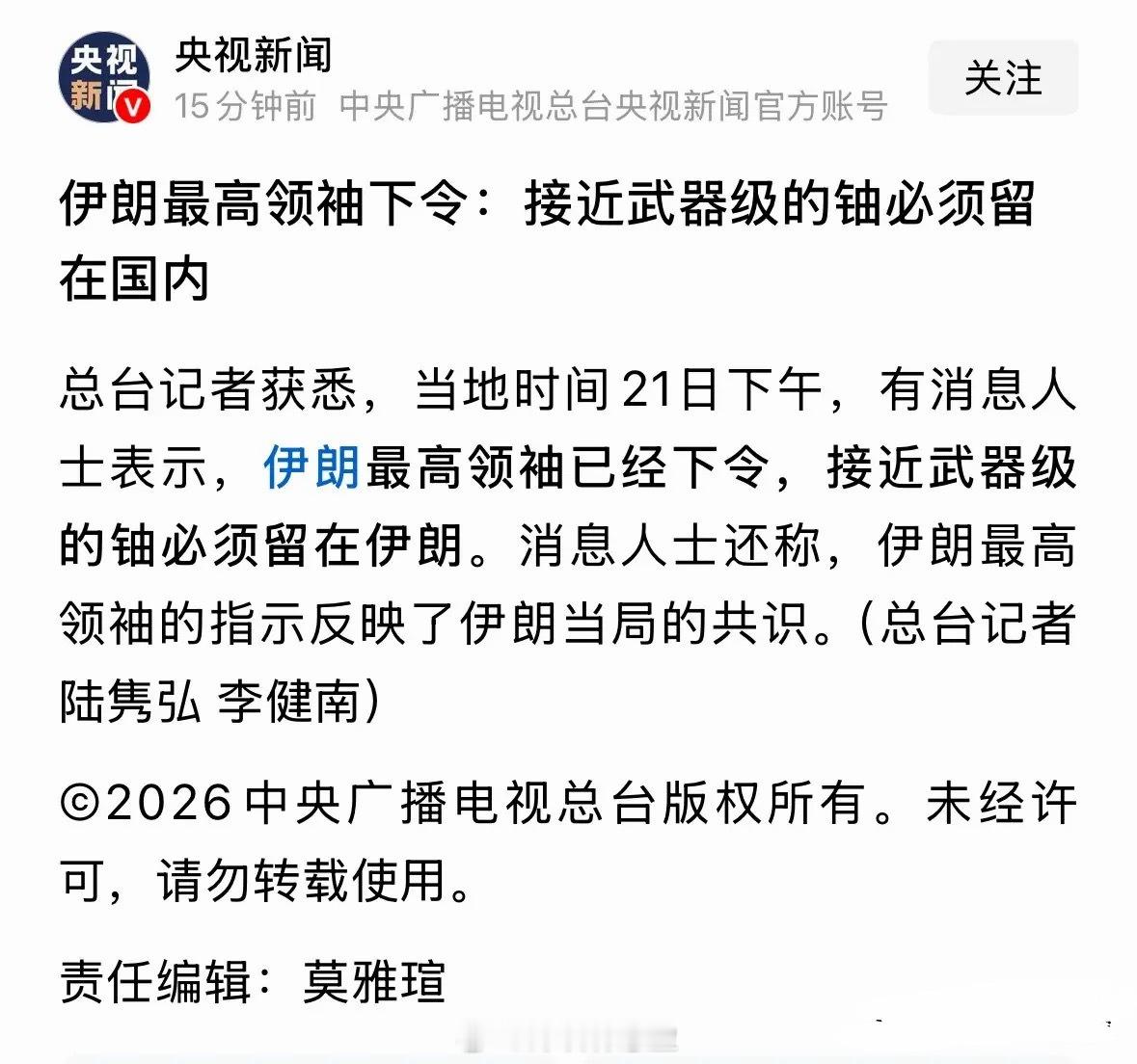 央视新闻报道重磅消息，美股期指迅速跳水今晚走势如何让子弹先飞一会：这个消息人士的