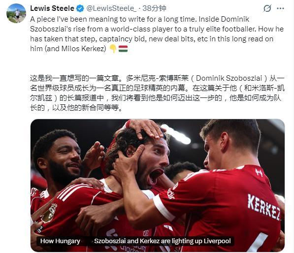 斯蒂尔：这篇（碗）文（冷）章（饭）我很早就想写（炒）了匈牙利双星如何点亮利物浦：