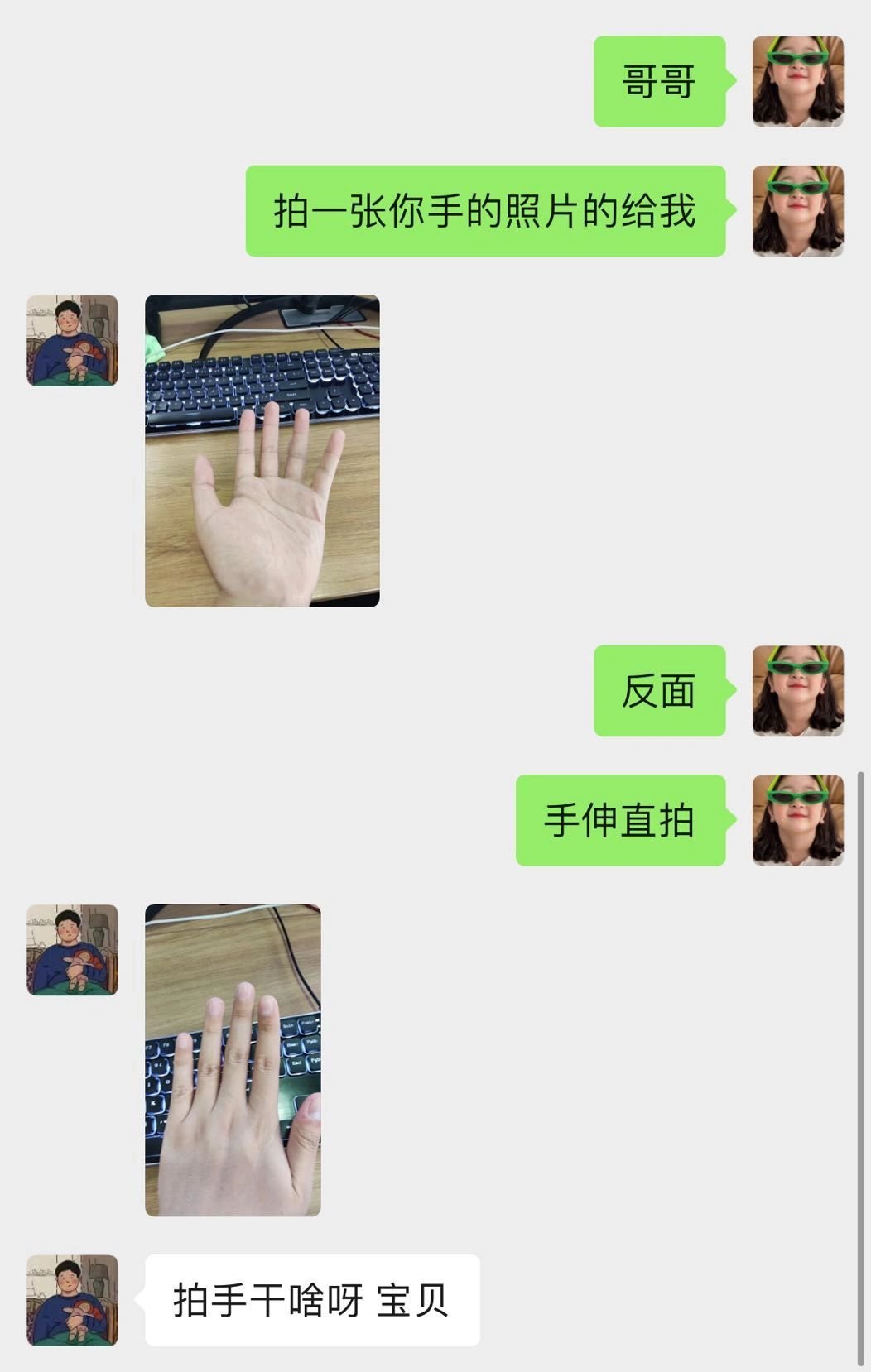 快去给你的男朋友发！！！！ ​​​