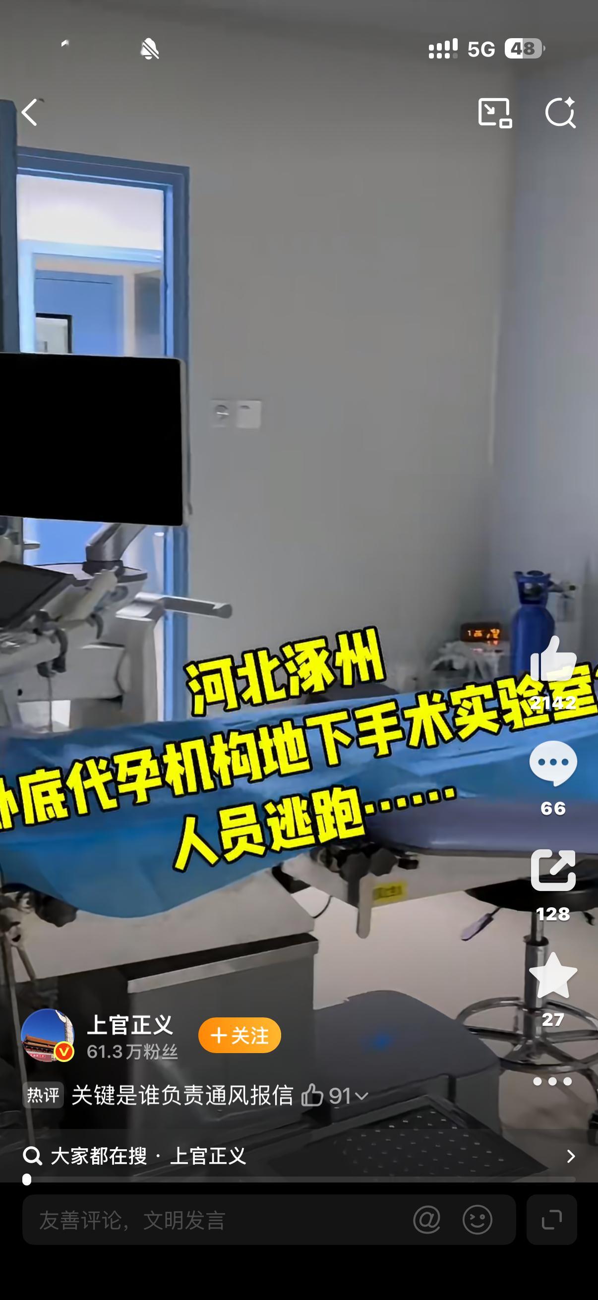 河北涿州 代孕机构这种机构还能经常被爆出来，到底有没有人管啊，还是说这条产业链牵