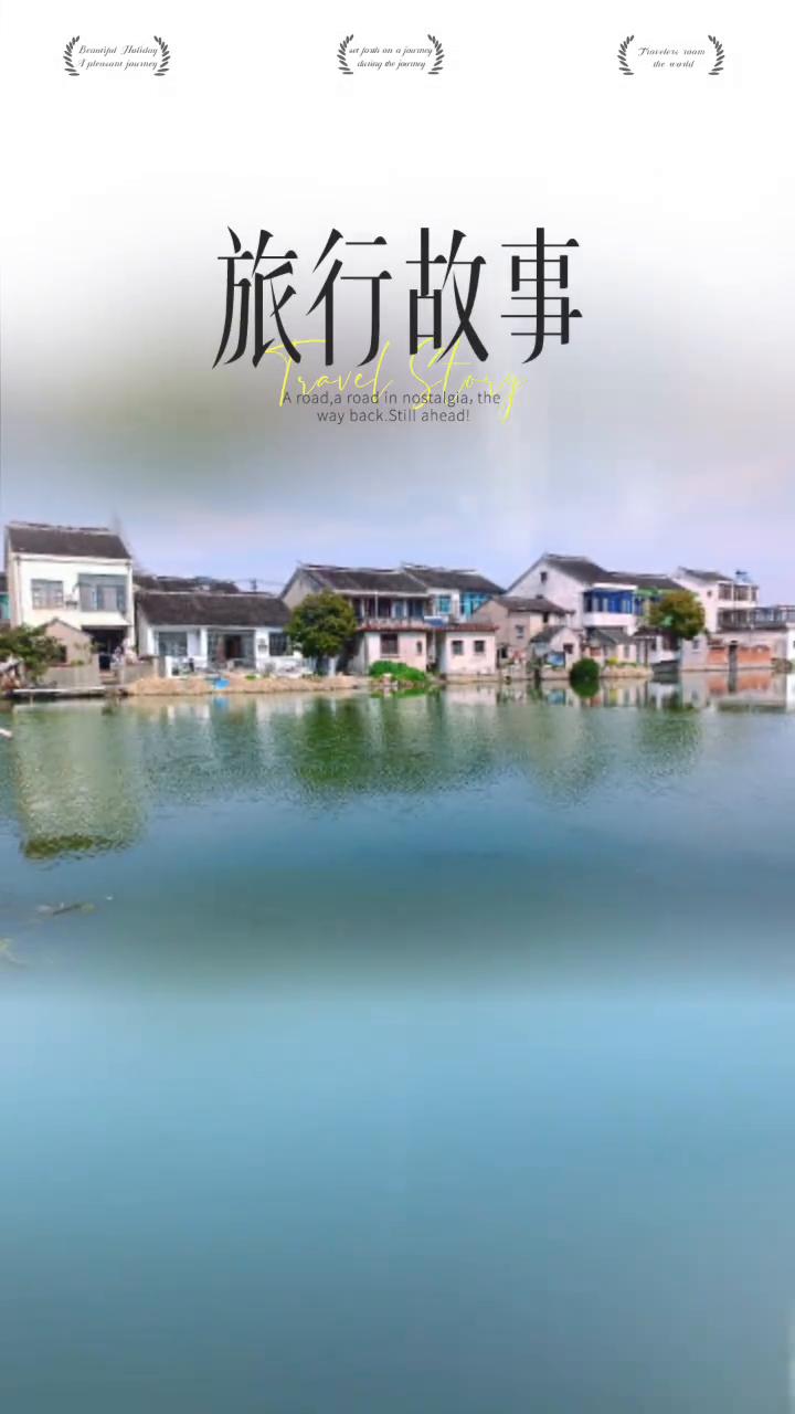 旅行故事。