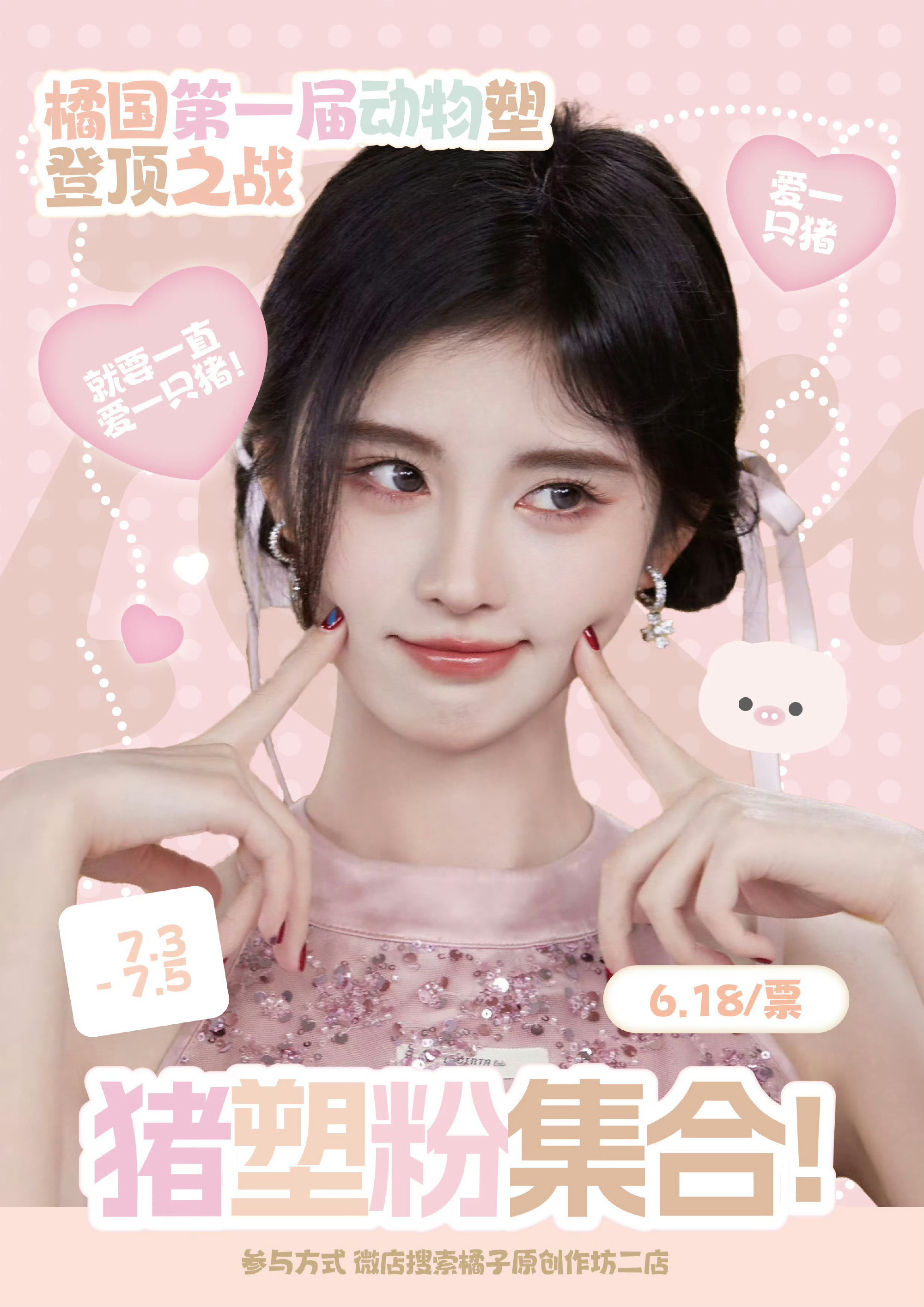 没有人会不认可鞠婧祎猪塑除非你是猫塑狗塑兔塑 