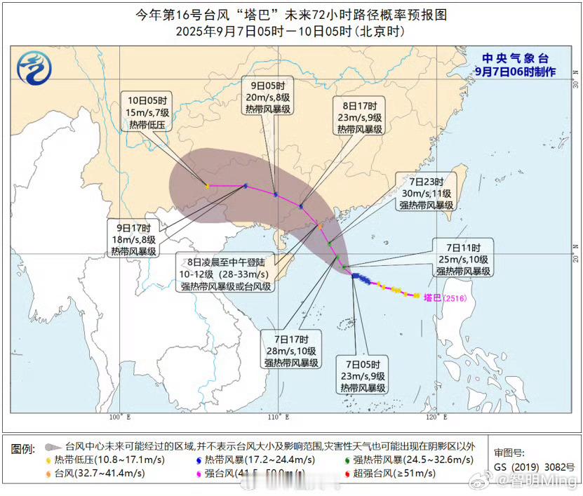 台风塔巴将登陆广东沿海又有台风要登陆广东，这两天台风来临前夕热到不行。 ​​​