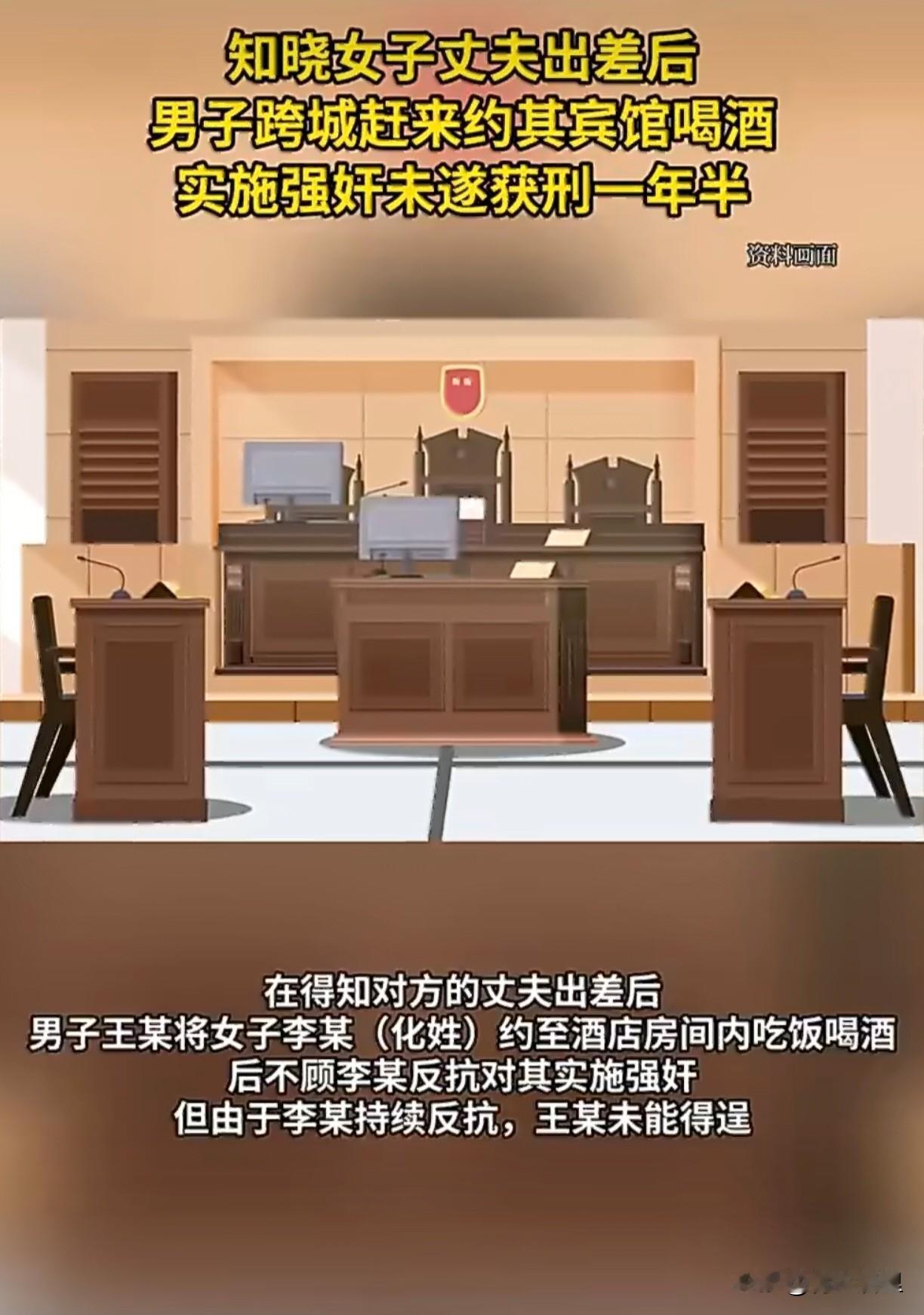 丈夫一出差，就答应跟别的男人去酒店房间吃饭，这女子当时到底怎么想的？

女子李某