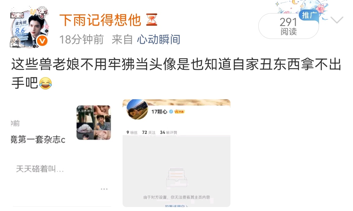 我觉得一群需要巡丑字和狒字相关的兽母好可怜，天天举报得过来吗，这条又没了
