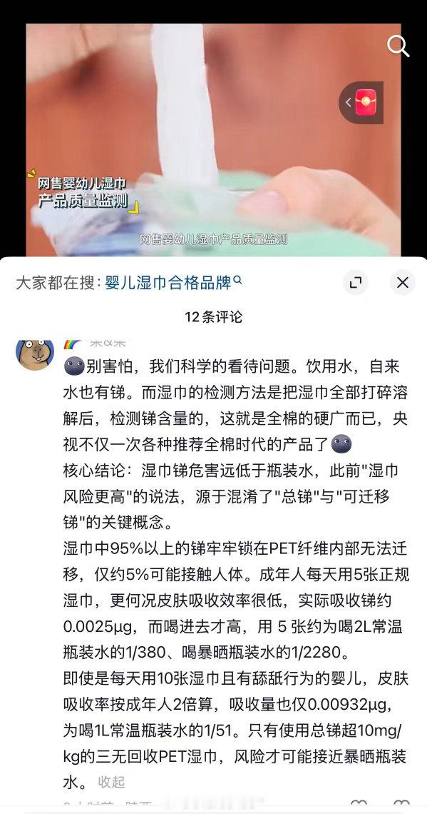 AI被投毒引发宝妈湿巾焦虑多家湿巾品牌被AI造谣重金属超标AI造谣零成本，谣言乱