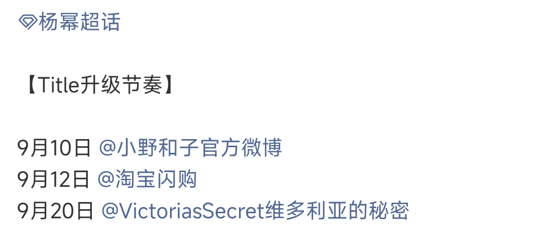 杨幂🐮啊，三个品牌升title，太有面啦！ ​​​