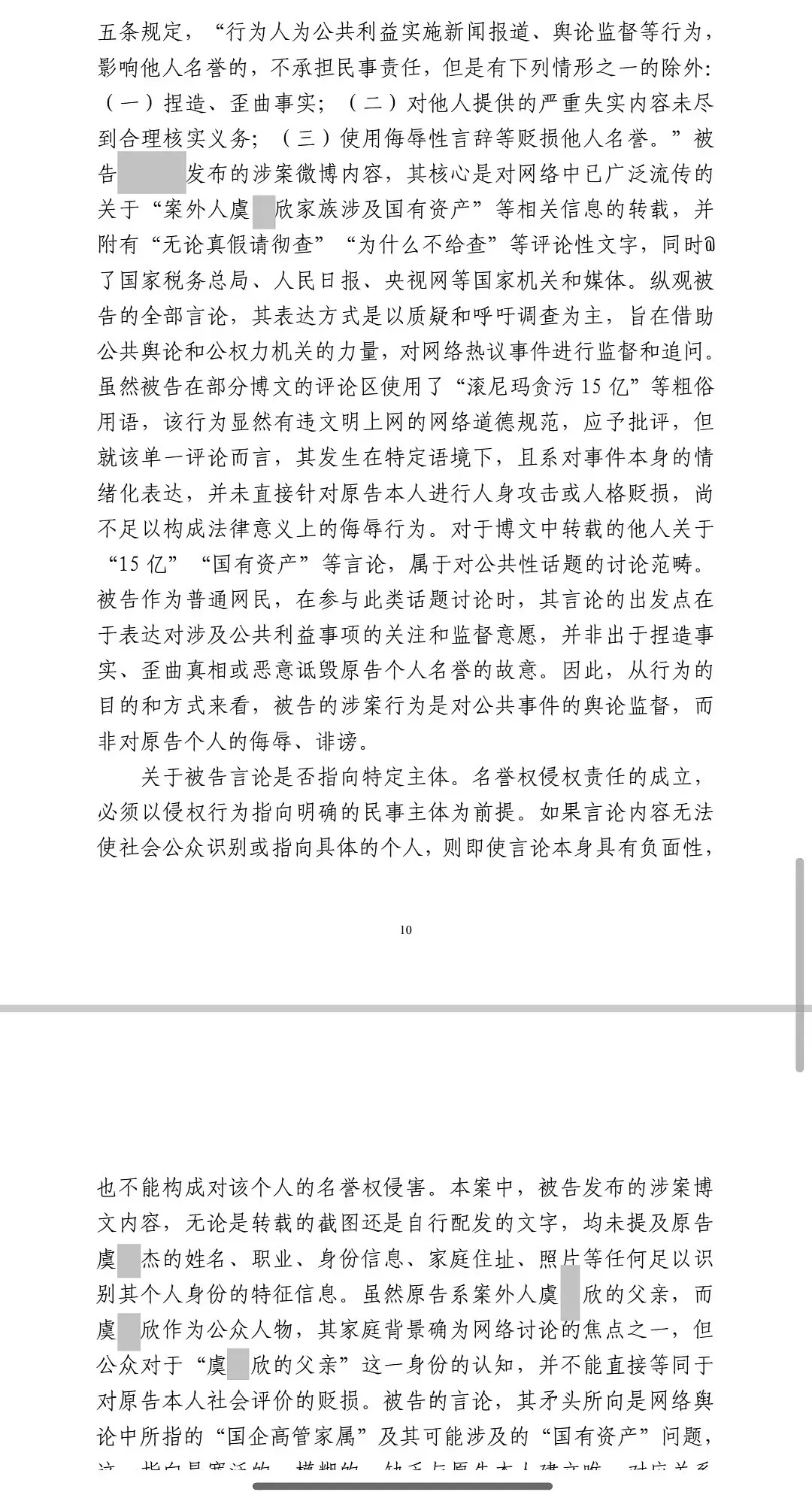 有没有人在意？虞书欣父亲告网友被法院驳回 虞书欣好辣