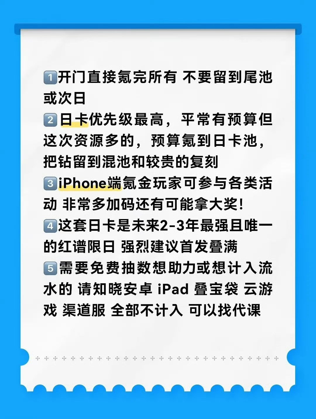 明天请大家开门就🉑，竭尽全力不留遗憾。 