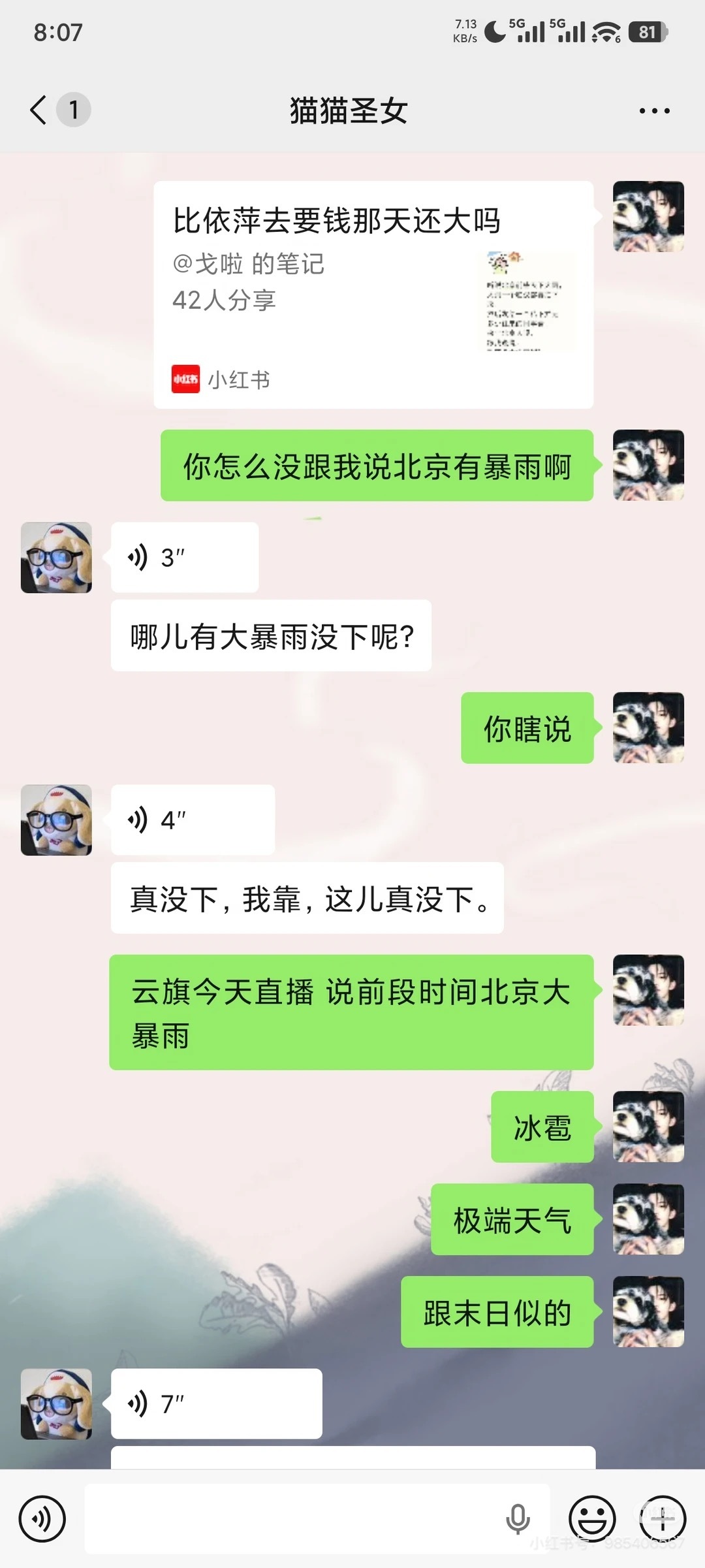我笑鼠了，你俩直个播咋给别人挑得吵起来了 