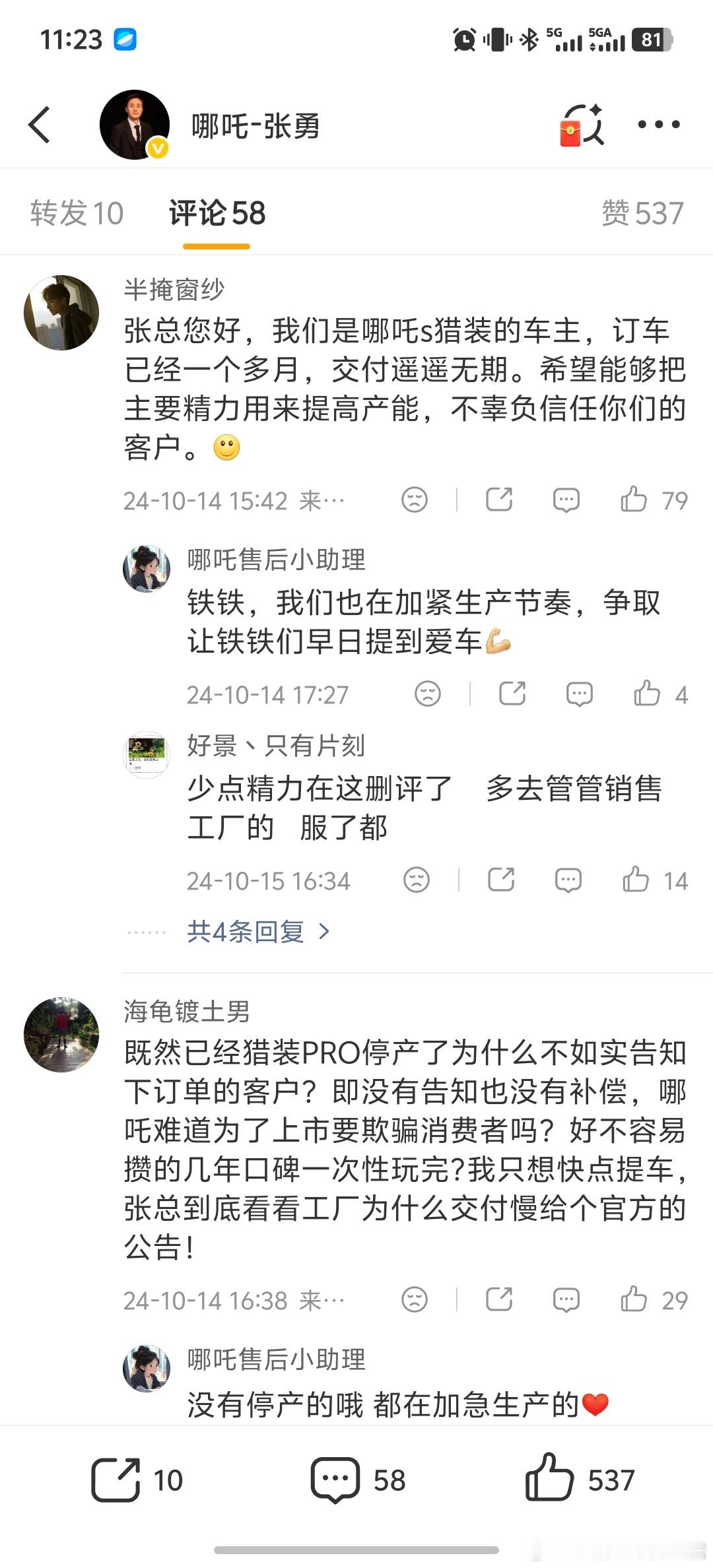 哪吒造车3年烧掉183亿 这个时候大家就可以看看哪家自媒体还没删掉吹哪吒的商单视