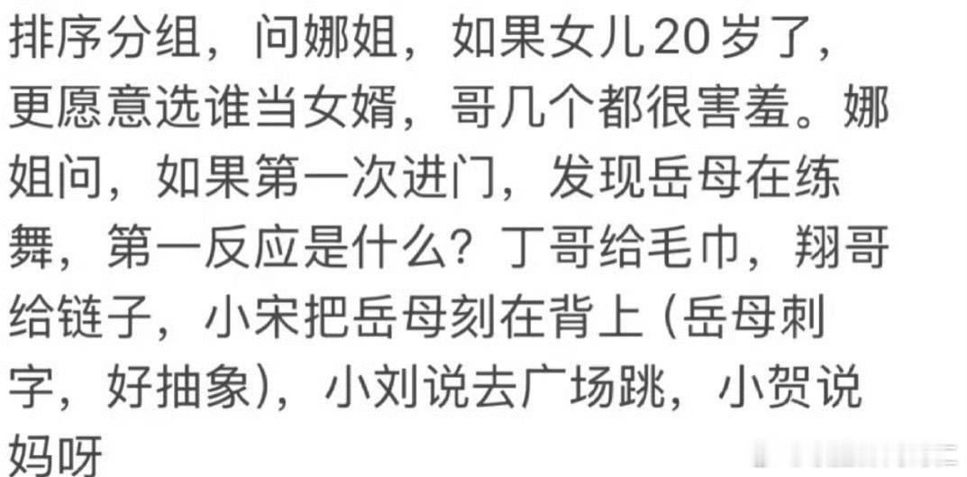 我看这段话一直在笑没停过 ​​​