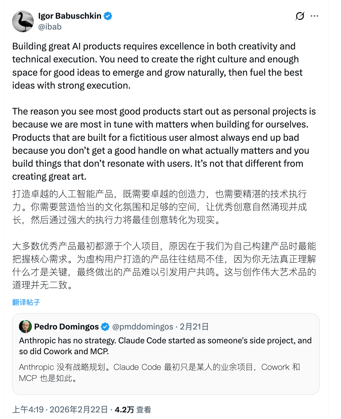 为你自己构建产品，就像创作伟大艺术作品那样。 