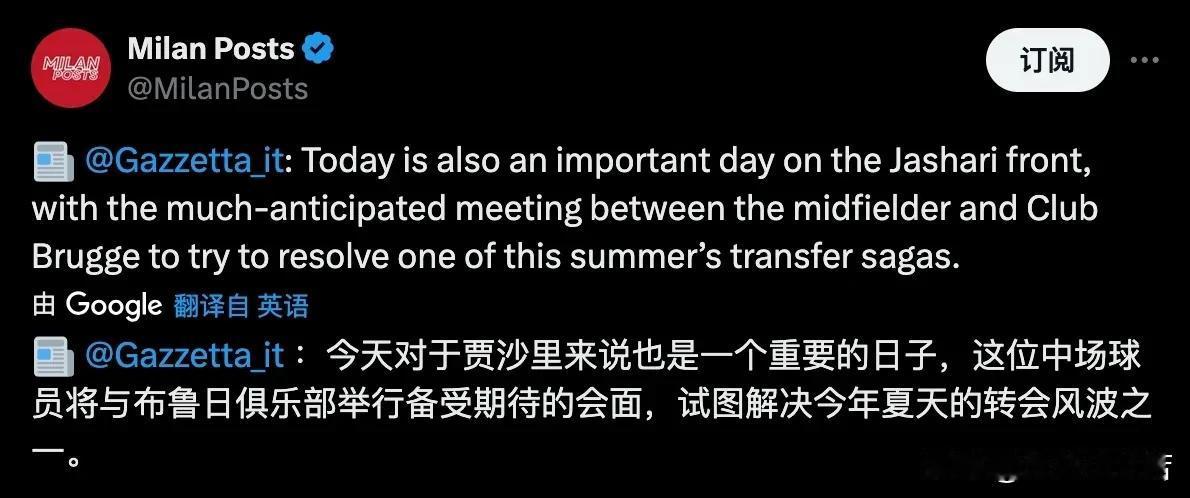加沙里也许今天会有结果。昨天我发了加沙里要通过经纪人直接找俱乐部沟通，现在情况是