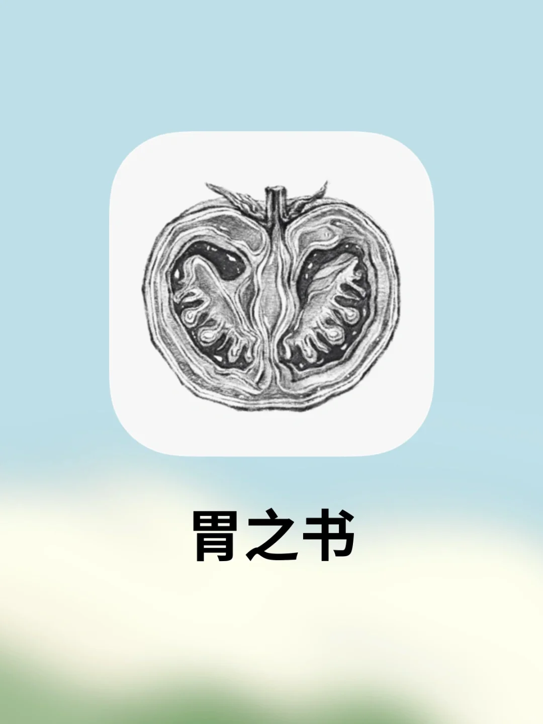 智能生成干饭日记🍝今天也有好好吃饭😉