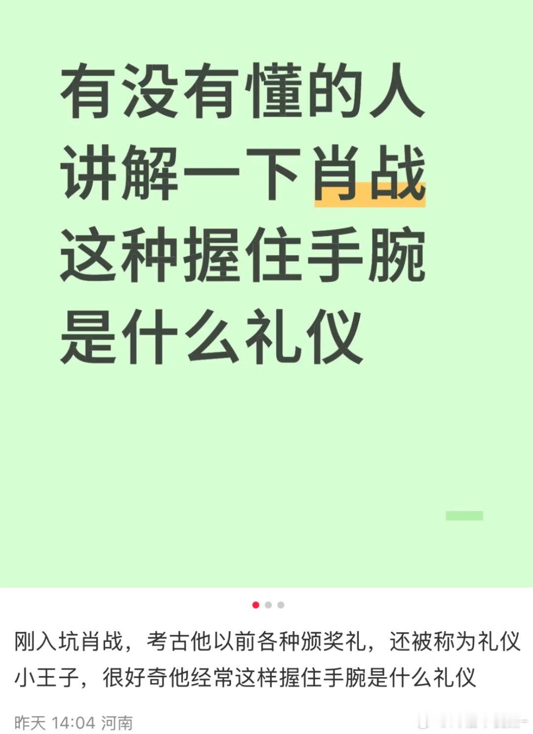 肖战的舞蹈是私教教的 而私教是从韩国回来的老师 多了解我们博君一肖就都懂了[阴险