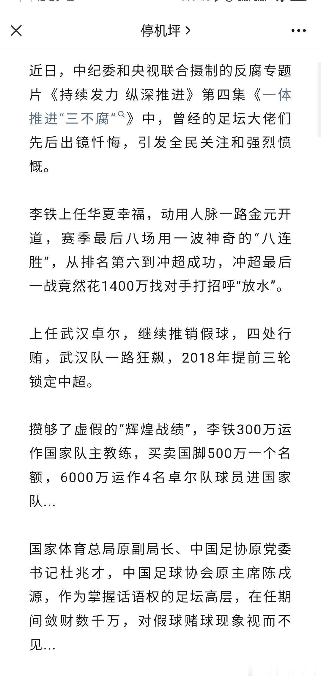 民航“李铁”们 ​​​