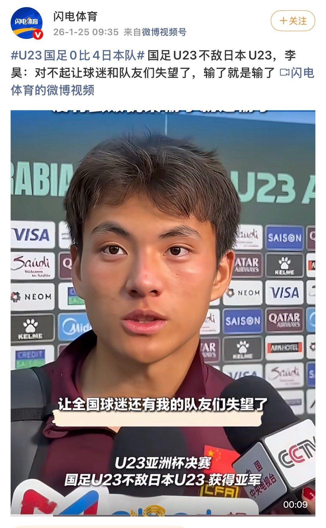 我们没有失望你们不必太自责如果你们输了球还能感到失望证明你们还想进步中国足球过去