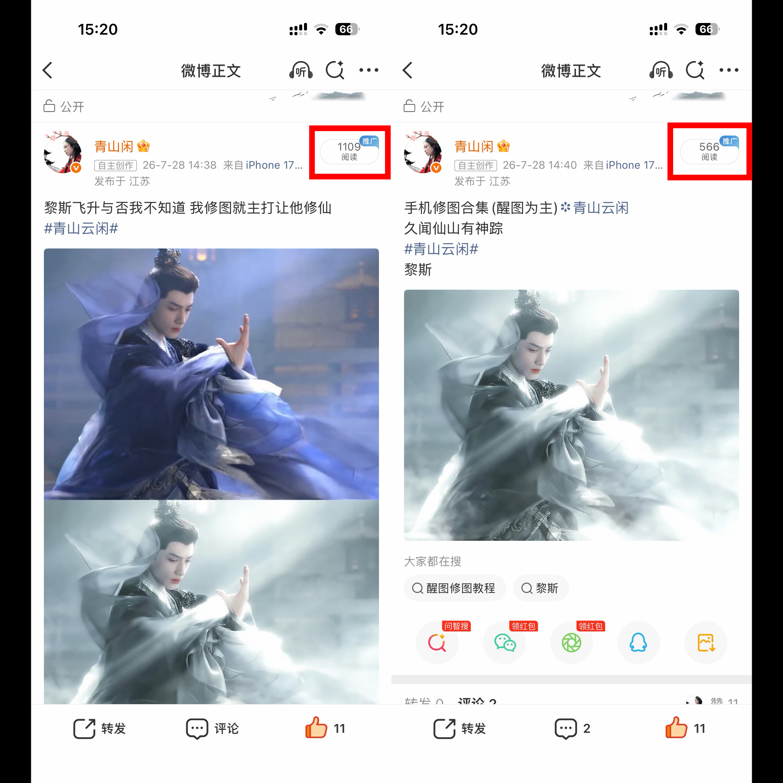 我是真心不理解了 修图产出带上原图对比 单发修图产出 放一块看确实 这个限流就是
