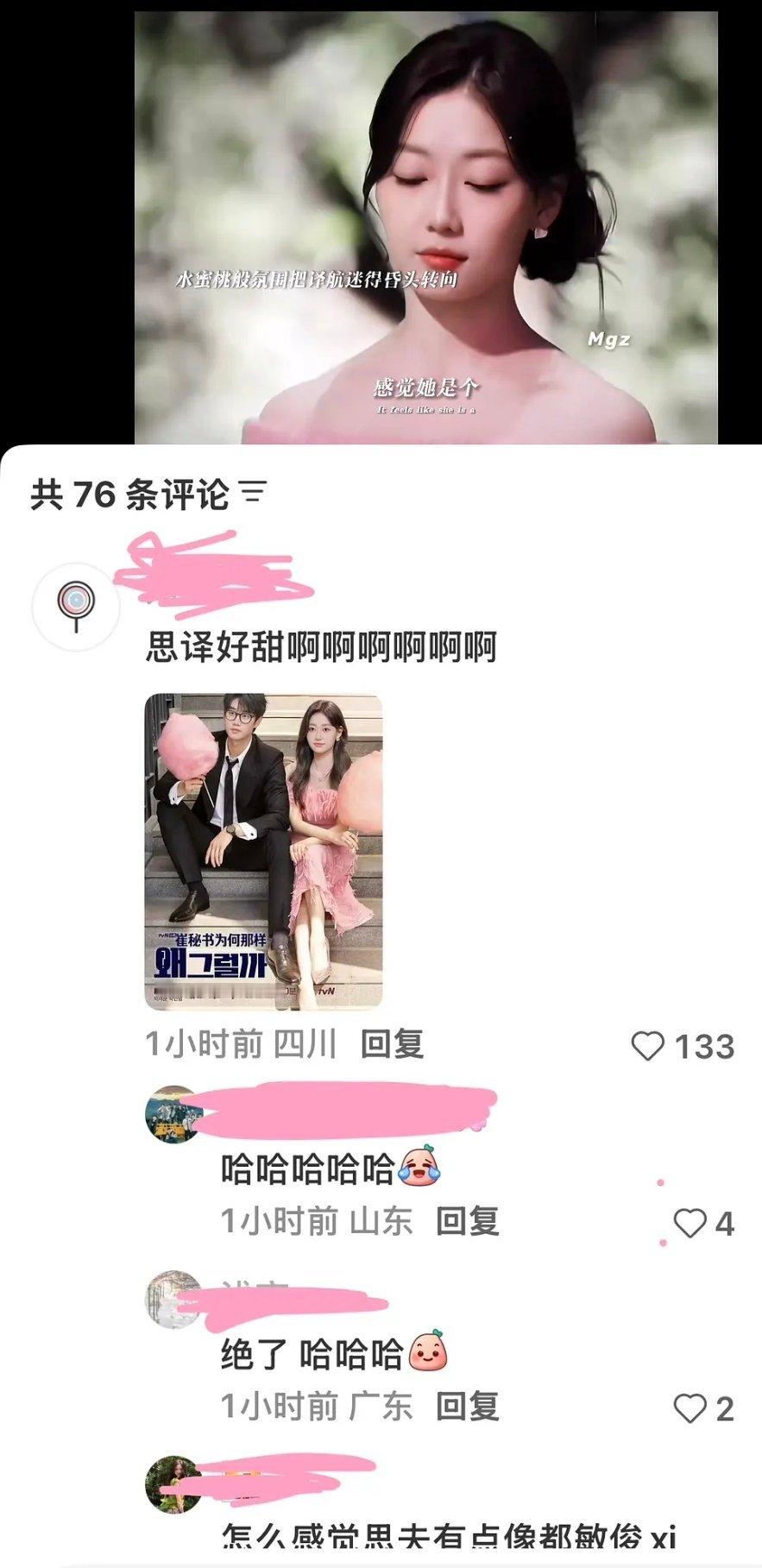 别给人家p图修图了 真有人当真了心动的信号[超话] ​​​