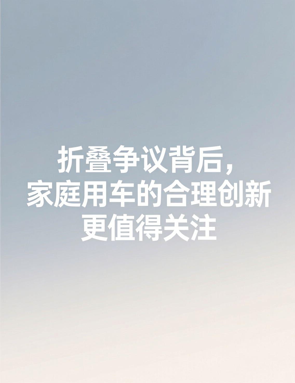 三星首款三折叠手机发布，评论区却为“哪种折叠方案更合理”争得火热。抛开品牌立场，