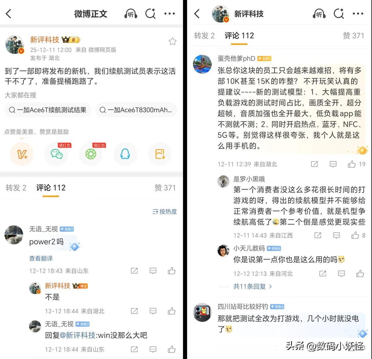 荣耀今年是彻底在续航上“走火入魔”了吧[捂脸]！新机电池容量一路狂飙，就没有低于