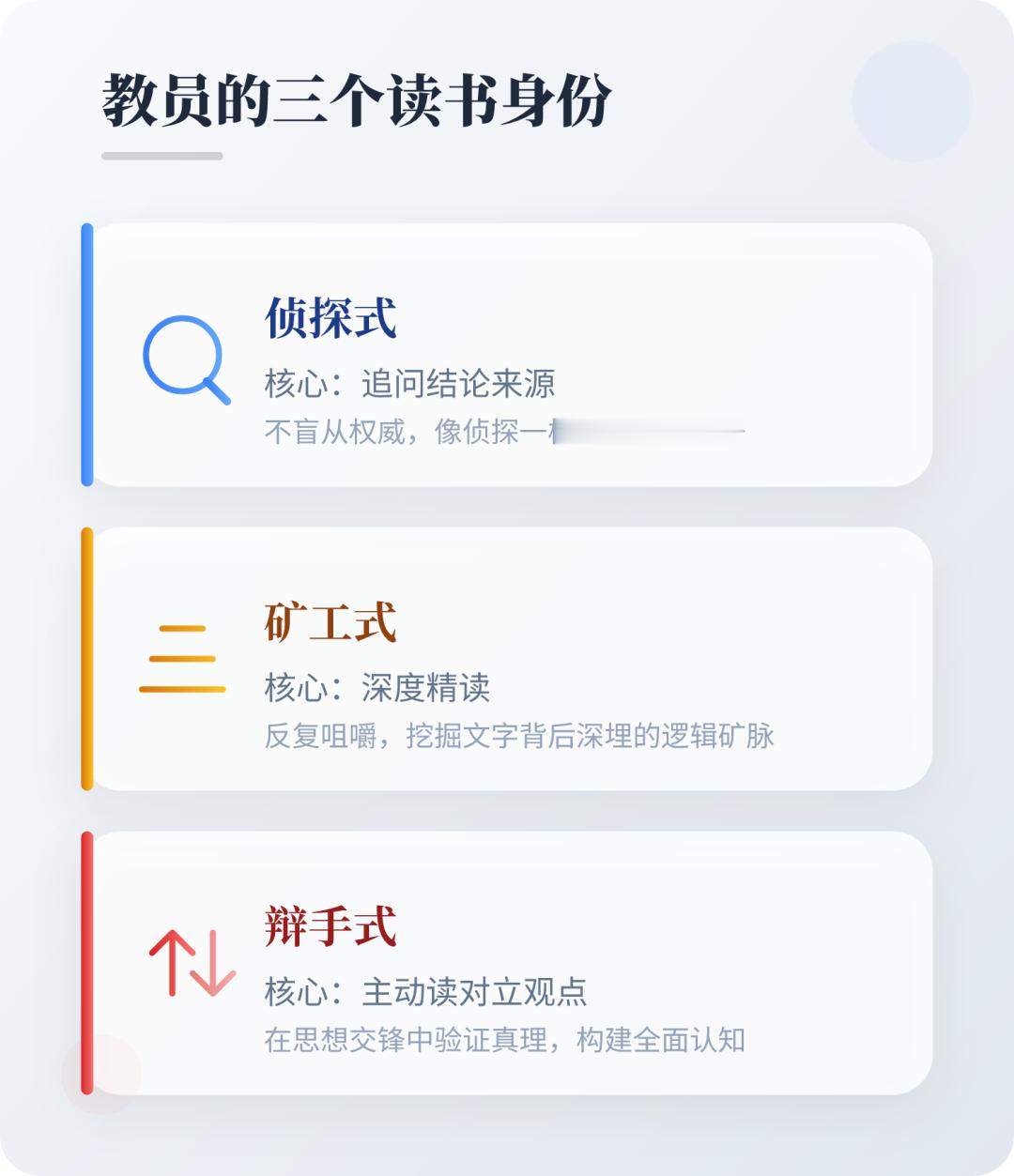 教员读书他从来不只是个读者。他读书的时候，至少有三个身份在轮流上场，侦探、矿工、