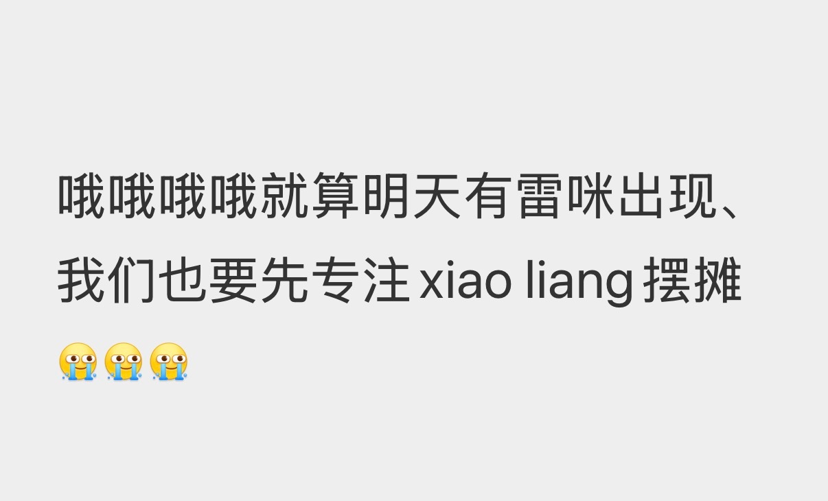 嗯嗯 