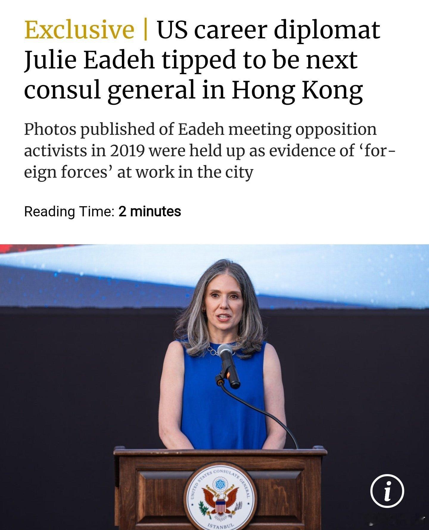 美国职业外交官朱莉·埃德 (Julie Eadeh) 预计被推荐出任下一任驻香港