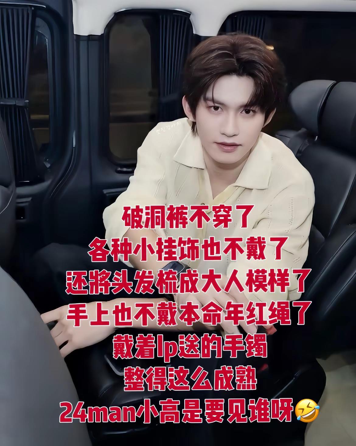 满满的人夫感，Ip直播乖乖在旁边剥山竹，小高同学你不要太会啦啊啊啊啊啊磕糖