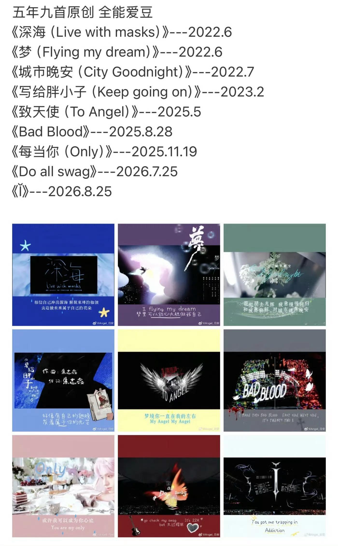 朱志鑫曾说偶像是榜样要有责任担当五年9首原创 朱志鑫好棒啊 ​​​