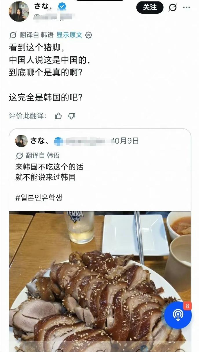 韩国网友连猪蹄都不放过！
这也太过份了吧！