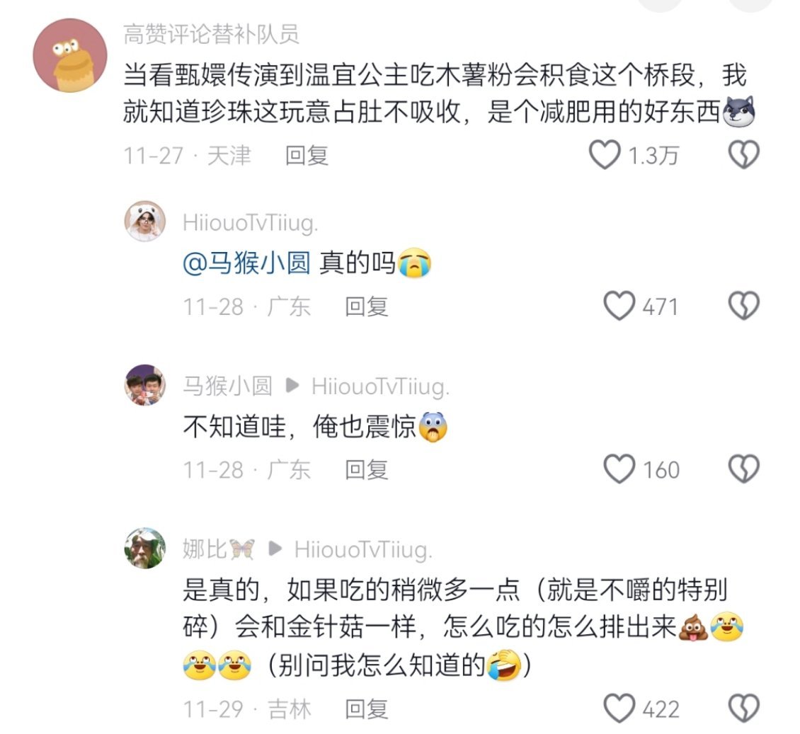 啊？珍珠也是see you tomorrow嘛  有无珍珠爱好者告诉我是不是真的