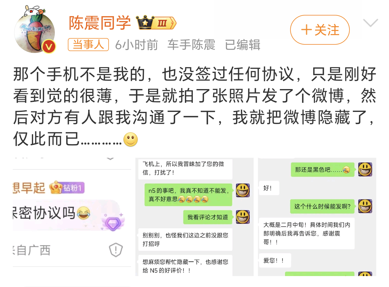 陈震回应泄密oppo新机 陈震的这个回应，又把发布时间给漏出来了，基本可以确定在