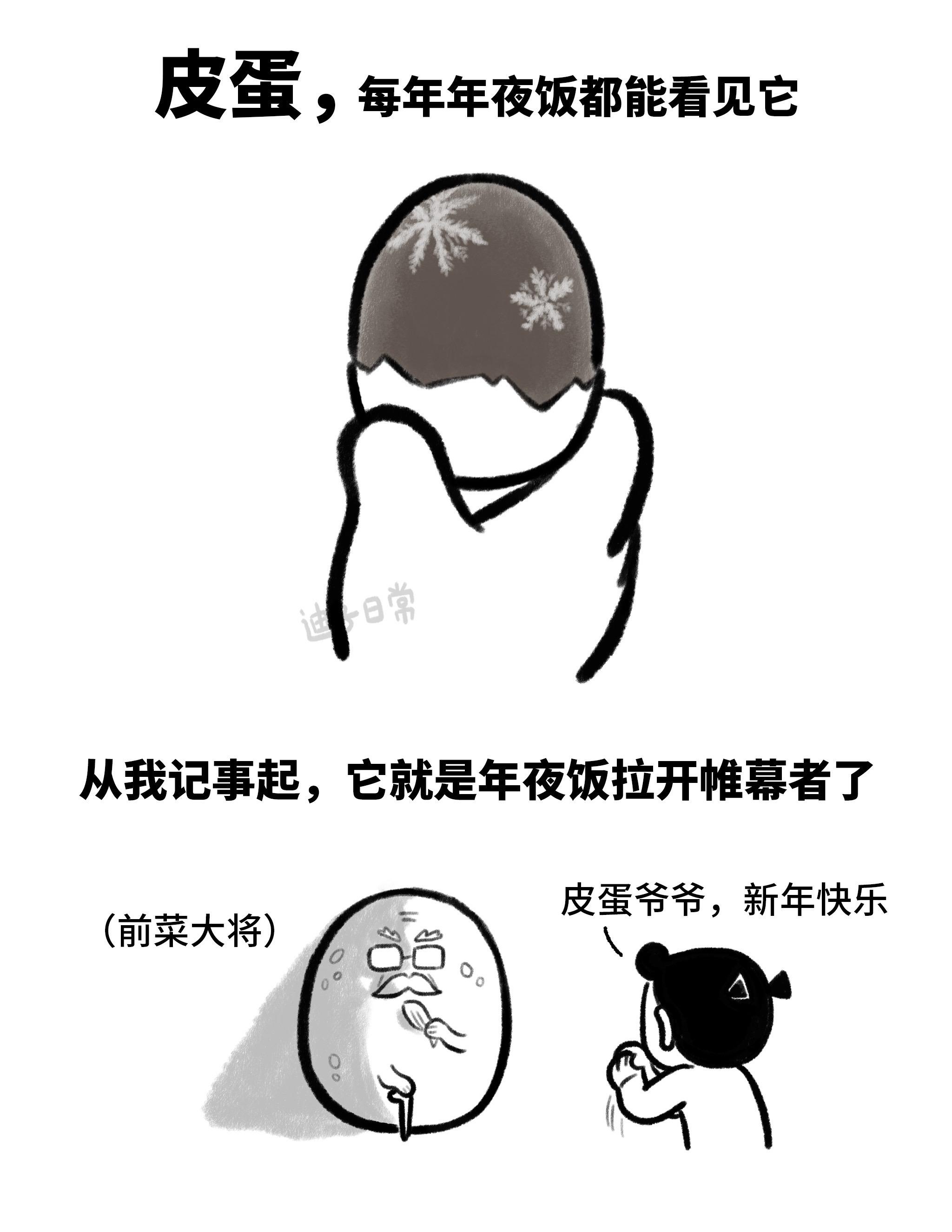 松花上的年味。