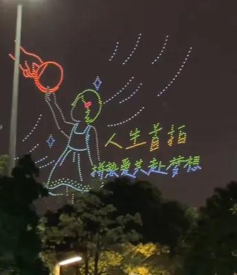 排面！全国都在为孙颖莎庆生，数百架无人机点亮夜空，商场内人山人海
11月4日是孙