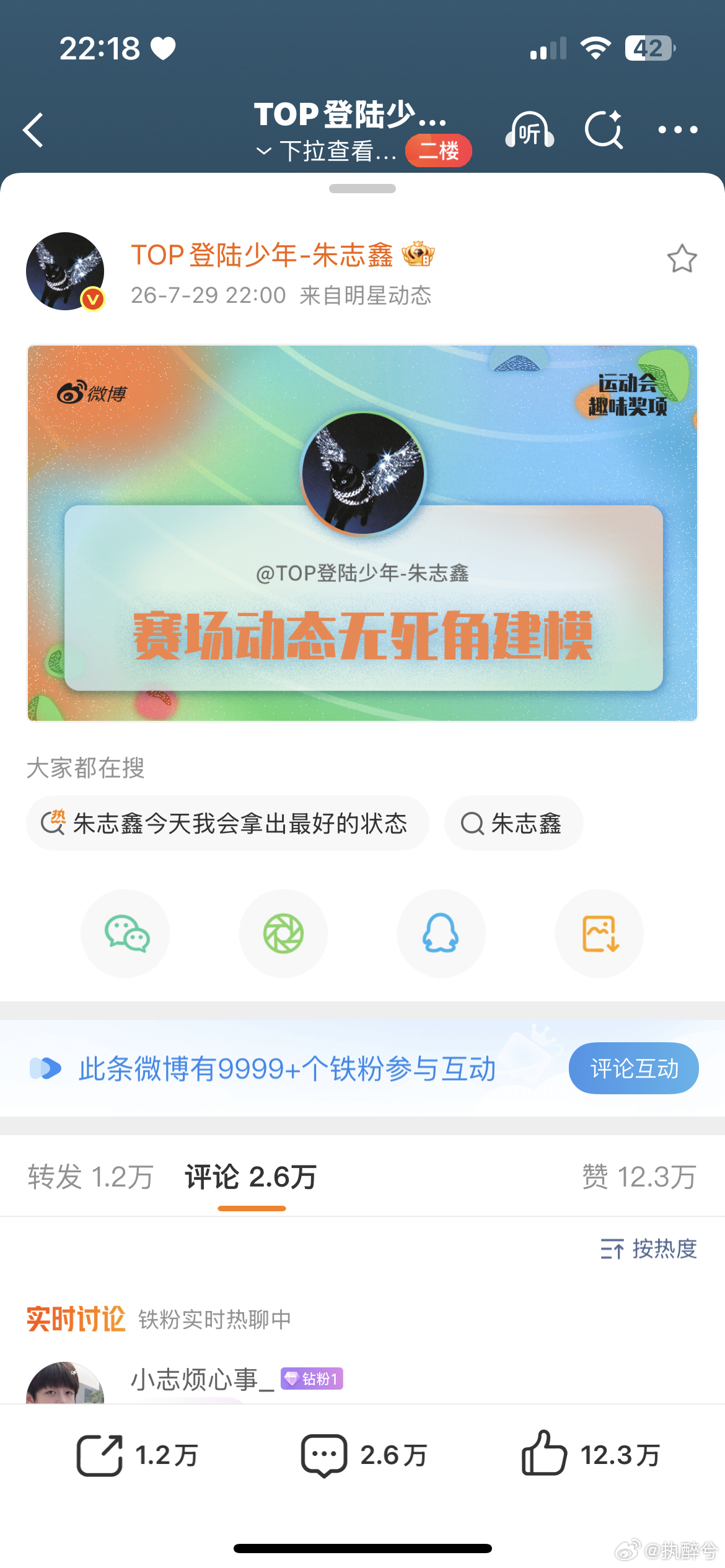 我有朱志鑫建模发的比他还狠 