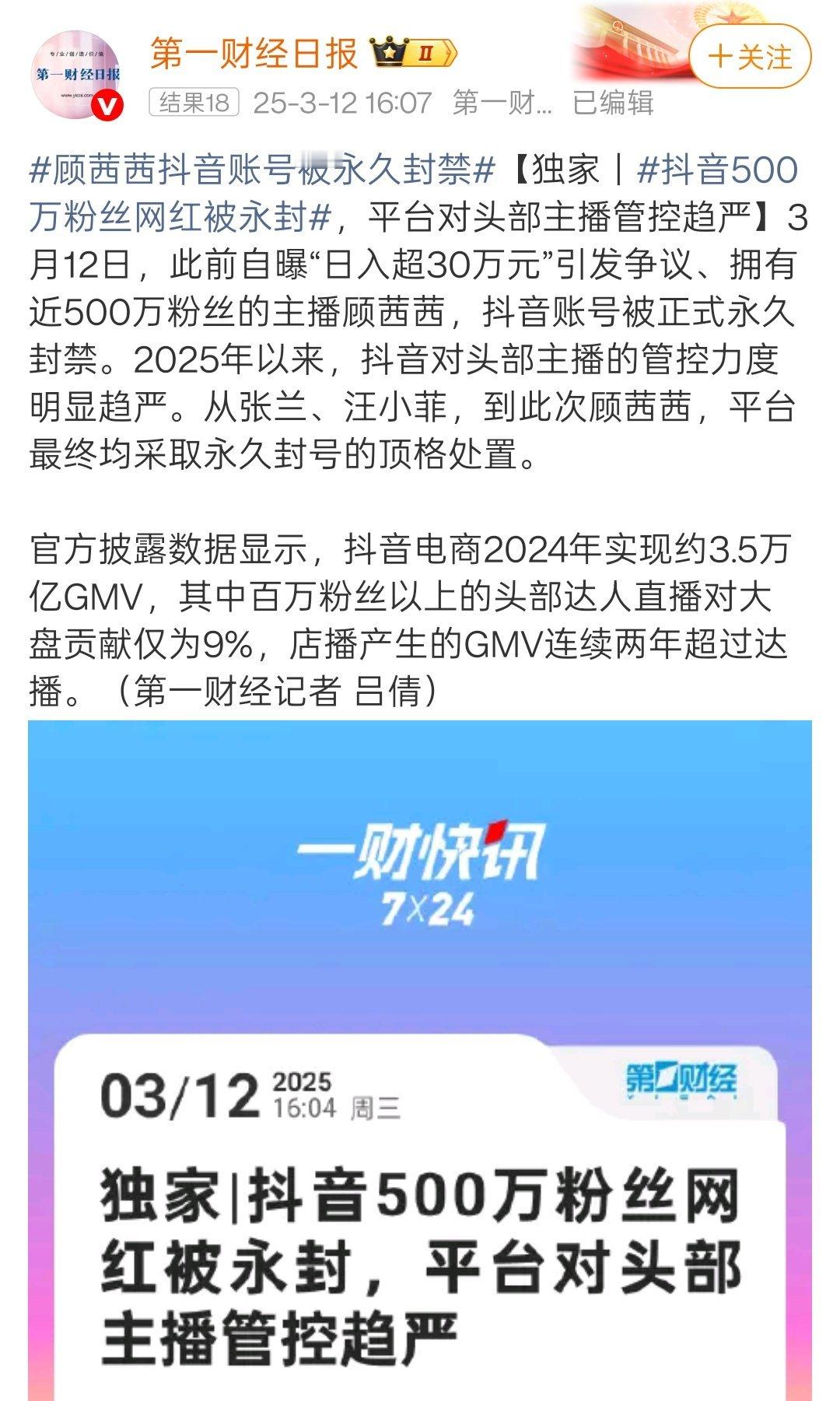 顾茜茜怀孕五个月了牛逼啊。资料显示，顾茜茜因为在直播中频繁爆粗，进行性暗示及擦边