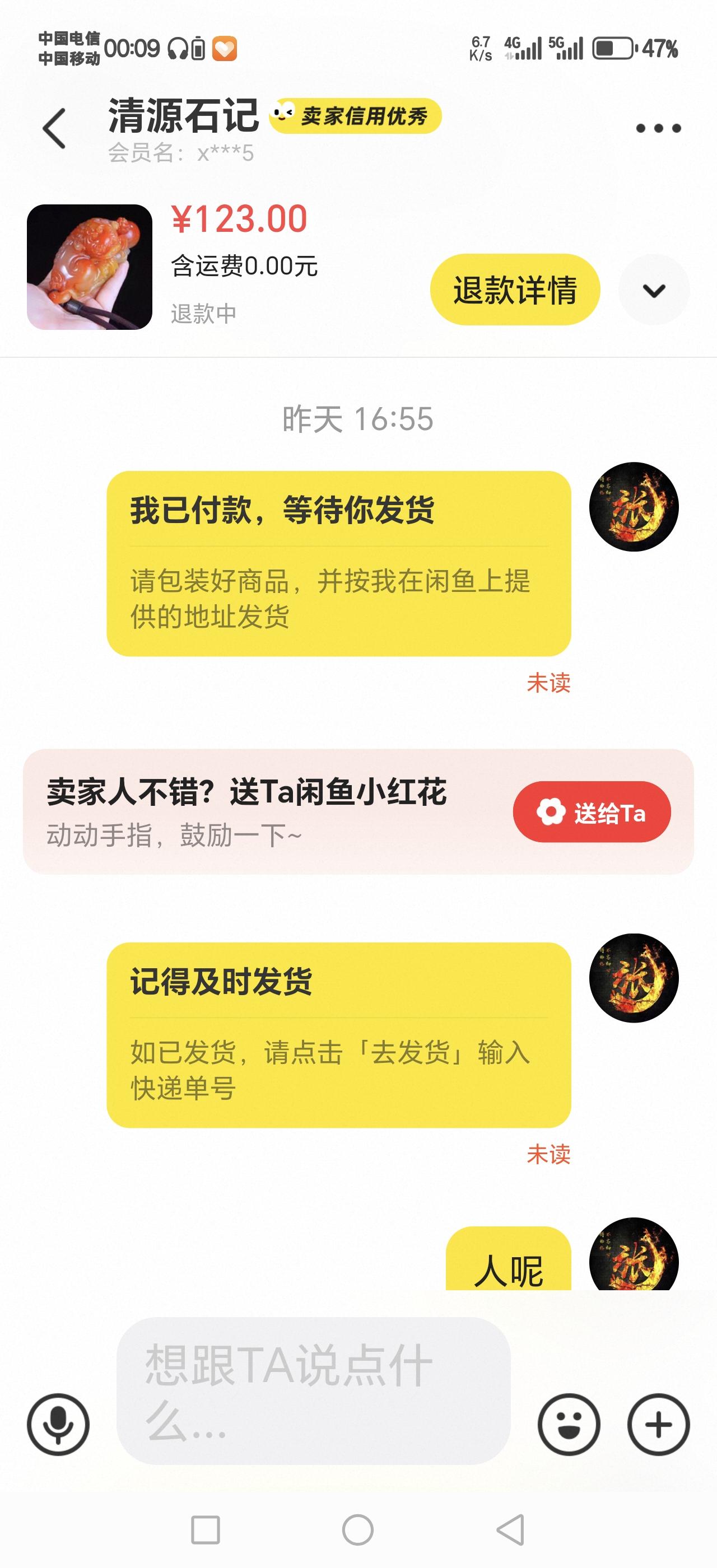 这个闲鱼上的卖家真是啥样的都有，说什么卖家信用好就可信，其实不对，他们信用好也会