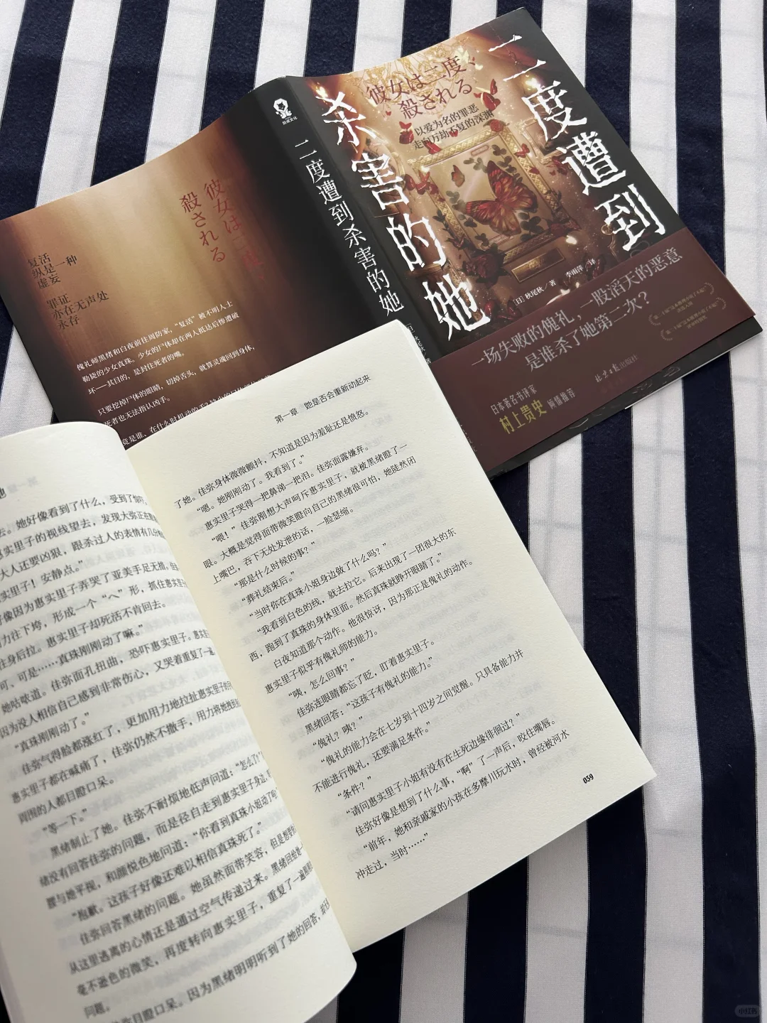 杀死已经死亡的人，凶手究竟为何？