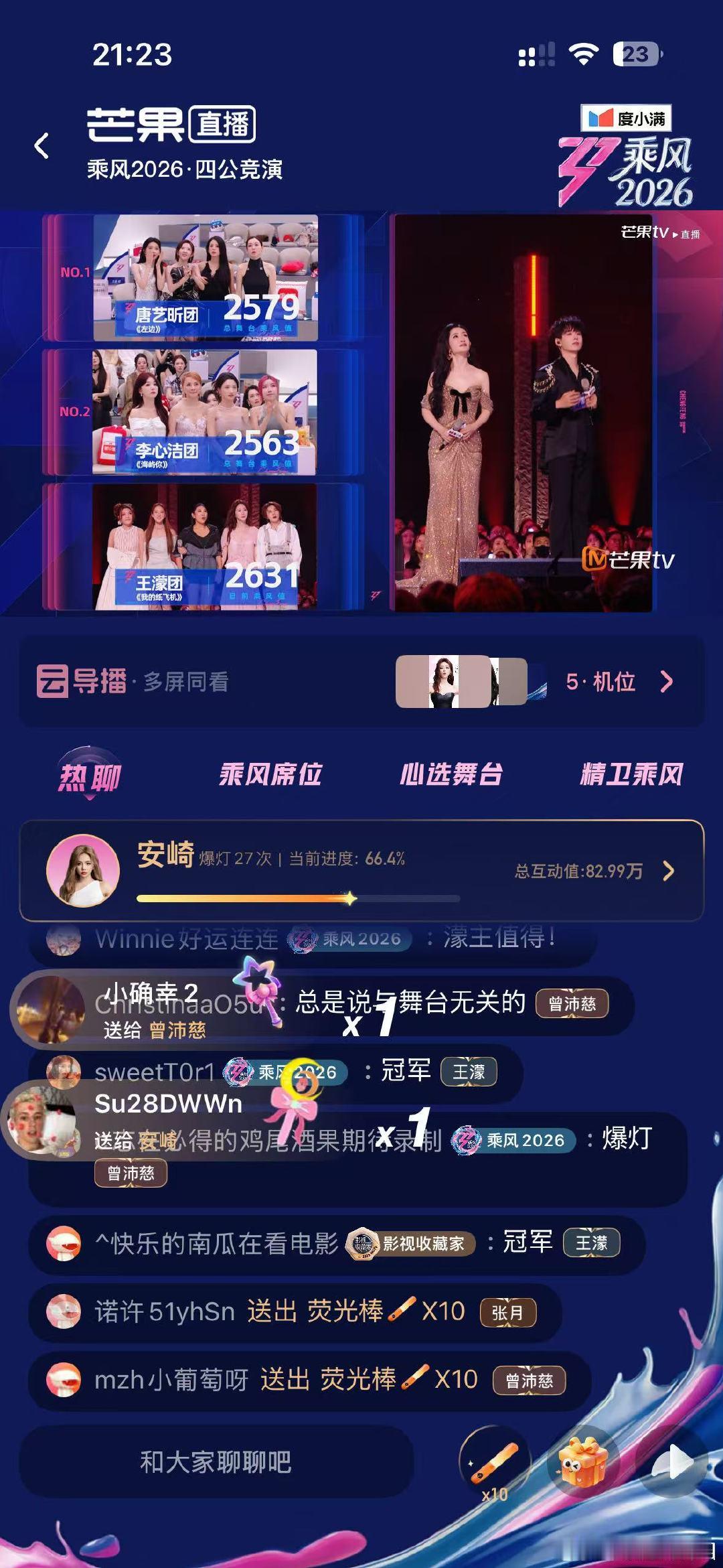 浪姐团内合作秀排名何宣林安全曾沛慈团pk安崎团用心打磨的舞台兼具创意与实力，风格