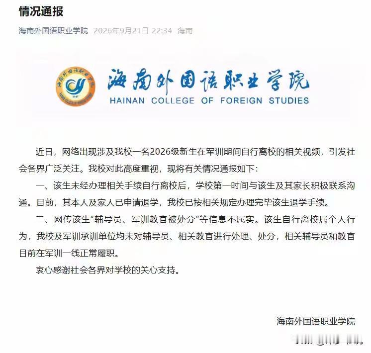 不要把逃避军训的大学生和逃兵划等号
昨天和家里老人聊起了大学生请假逃避军训的事情