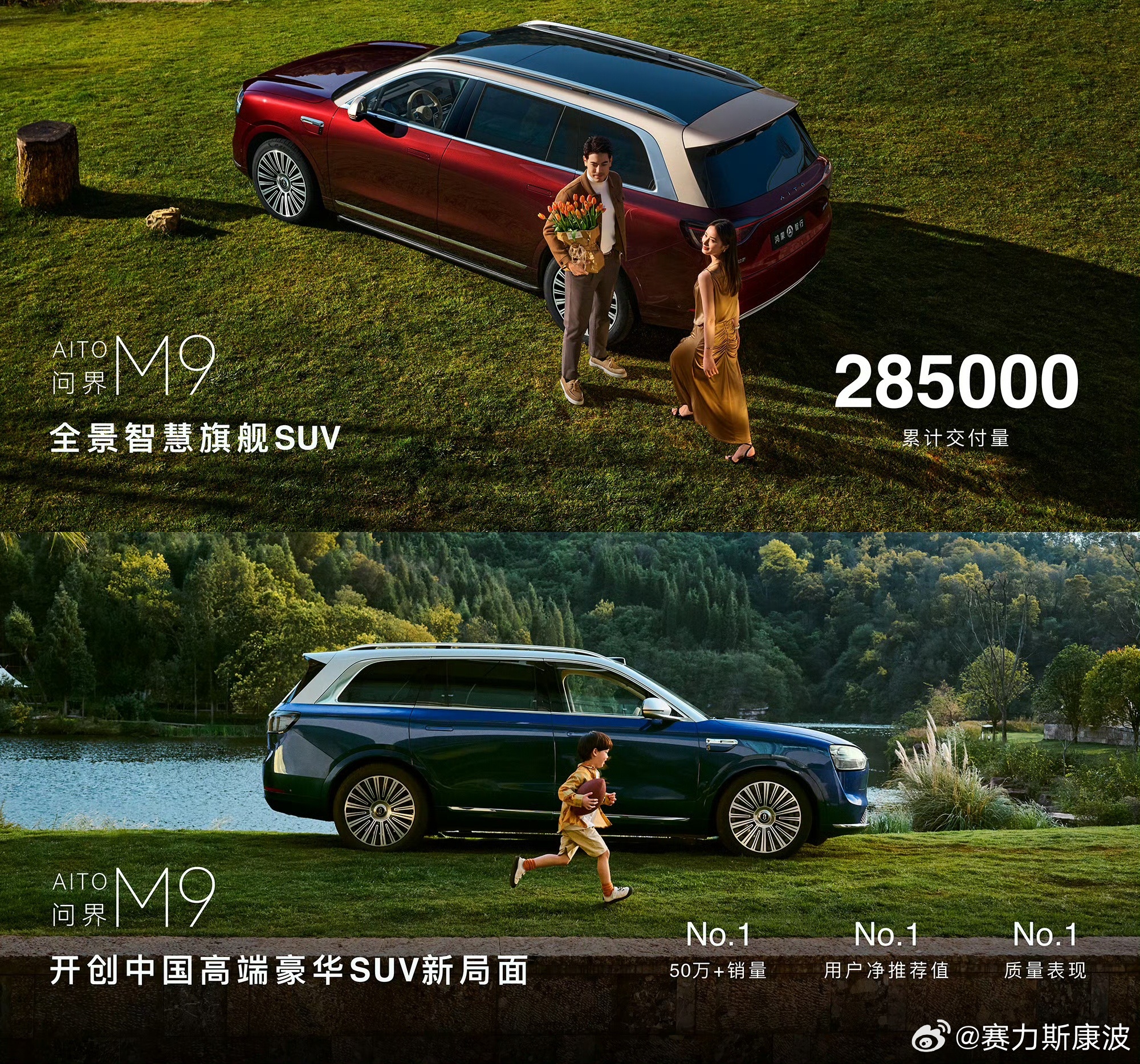 问界斩获新势力品牌成交均价、品牌净推荐值NPS、中国插混车型保值率、C-NCAP