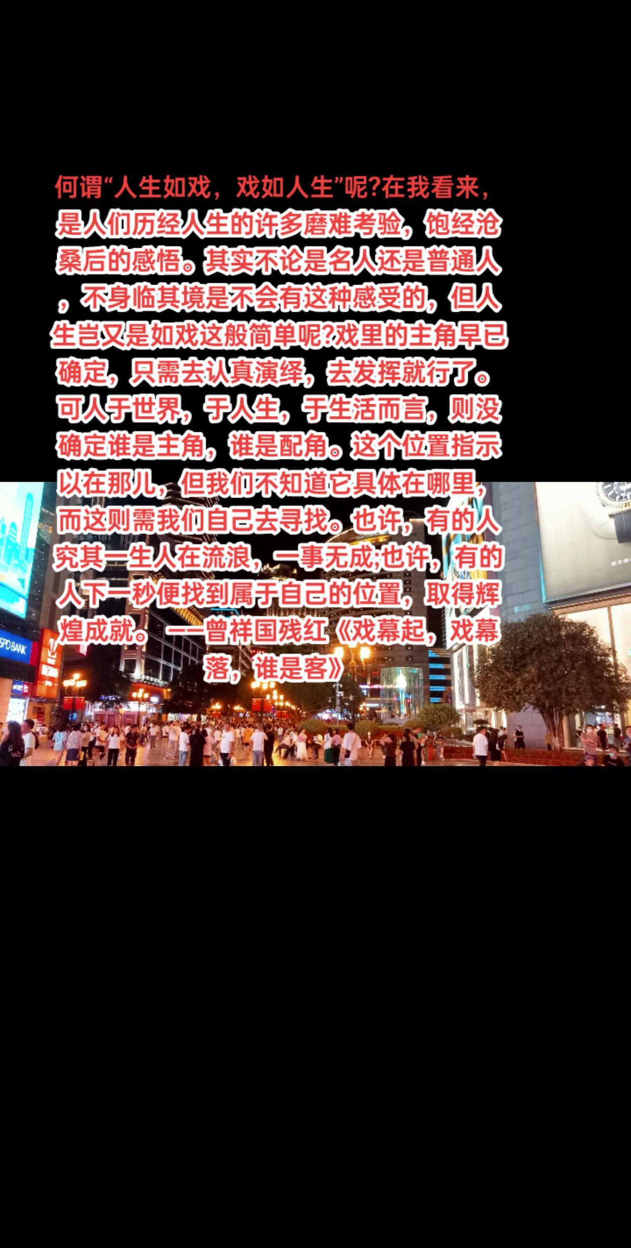 何谓“人生如戏，戏如人生”呢?在我看来，何谓“人生如戏，戏如人生”呢?在我看来，
