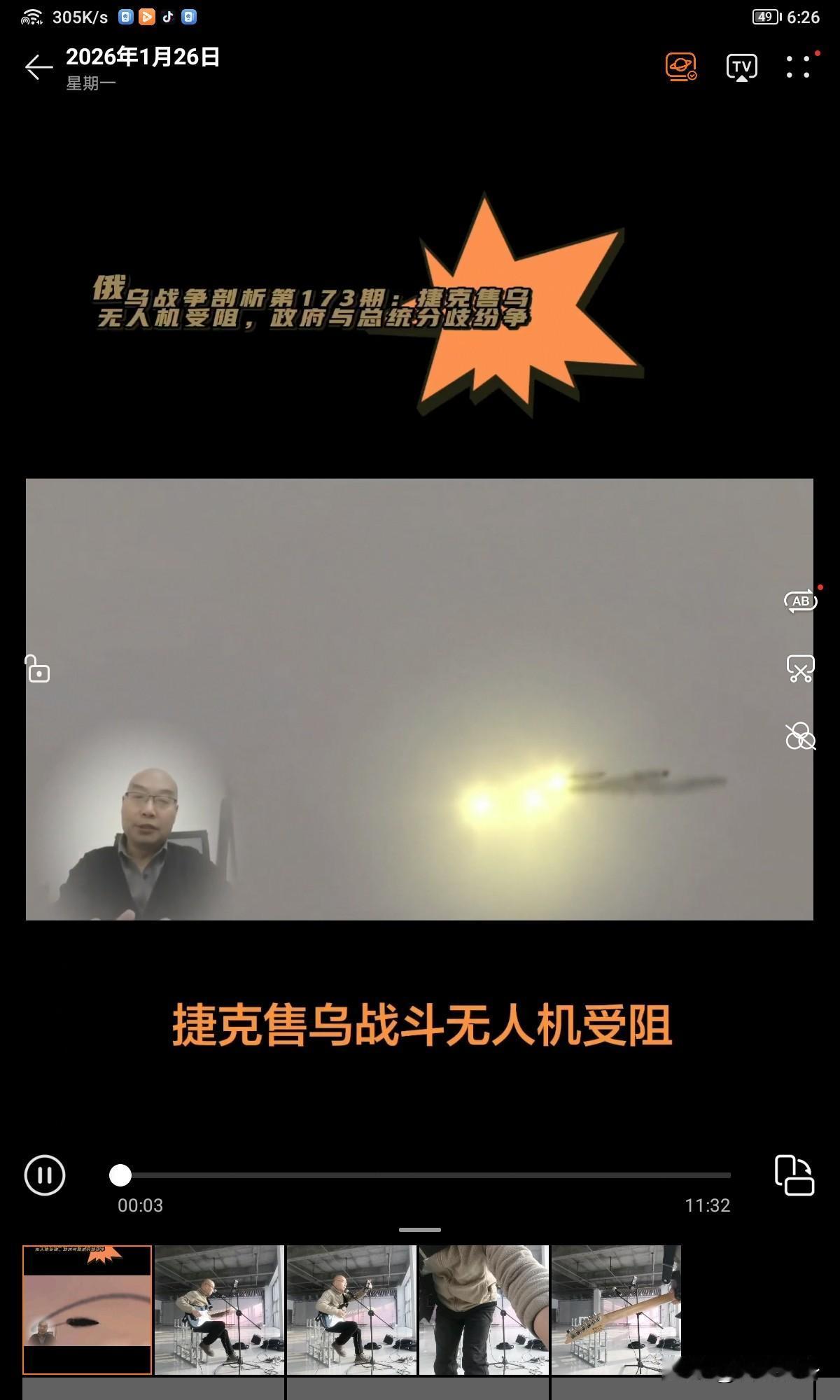 最新视频作品《捷克售乌无人机受阻，政府与总统分歧纷争》抖音1月26日17：30发