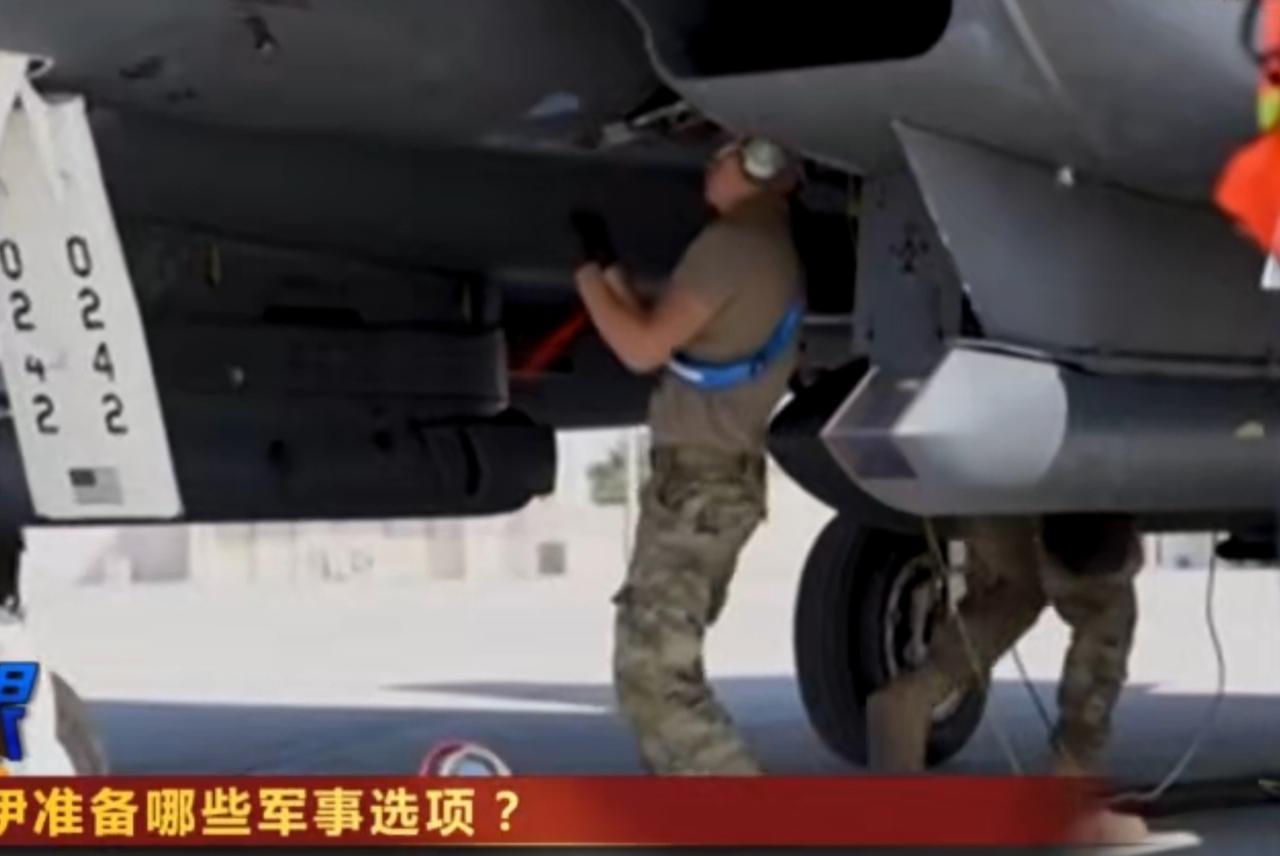 美以两国的军事动作让伊朗局势持续升温，美军为战机装载弹药、试射导弹，展现出强硬的